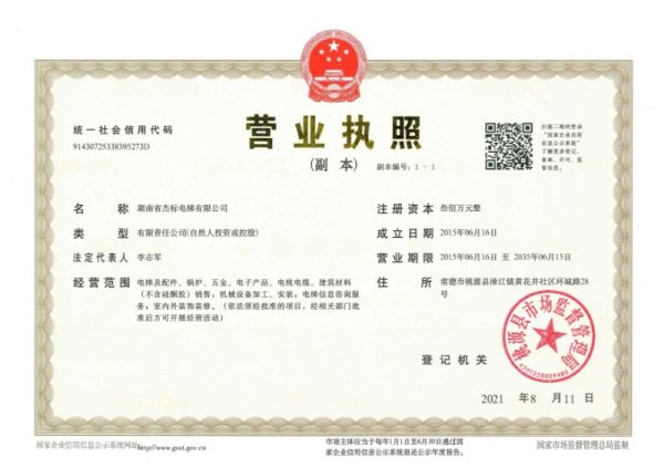 杰標電梯乘客電梯,杰標電梯電梯裝潢,杰標電梯醫(yī)用電梯,湖南省杰標電梯有限公司